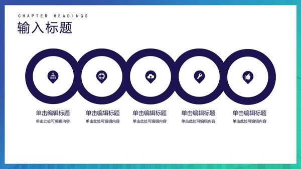 蓝绿渐变商务融资计划书方案PPT模板