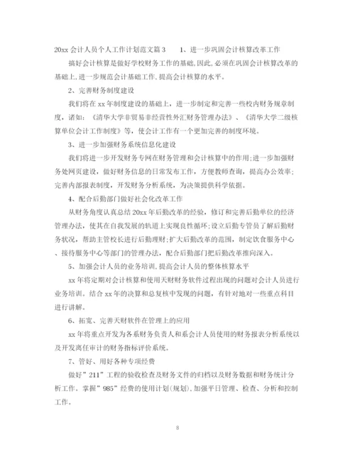 精编之会计人员个人工作计划范文_会计人员个人年度工作计划.docx