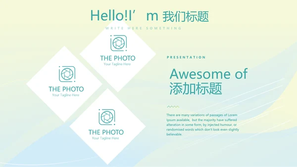 体育竞技项目动态PPT