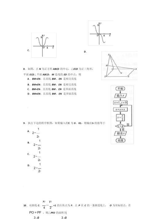 2019年高考全国3卷理科数学及其答案4.docx