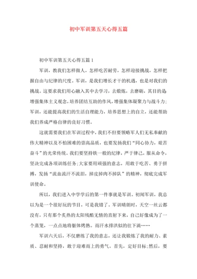 初中军训第五天心得五篇.docx