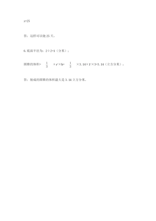 北师大版六年级数学下学期期末测试题及参考答案（达标题）.docx