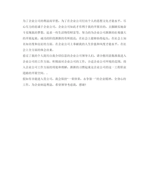 精编自我介绍参考范文（精）.docx