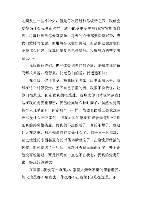 个人事业单位辞职申请书标准模板