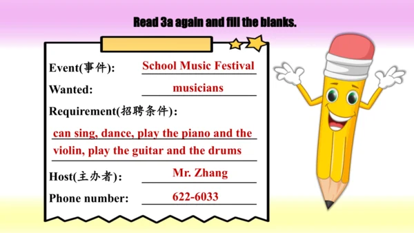 (新课标) Unit 1 Section B 3a-selfcheck 课件 （新目标英语七下 Un