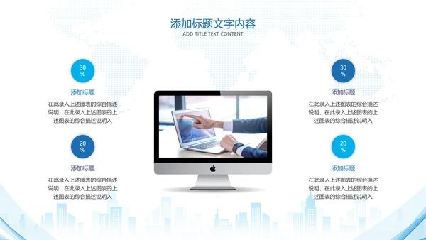 蓝色中国建设银行建行总结汇报PPT模板
