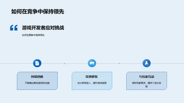 游戏行业未来展望