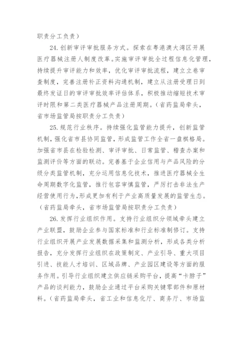 医疗器械质量保证方案.docx