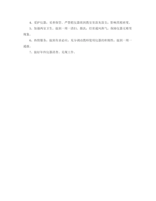 精编之实验室每日工作计划模板.docx