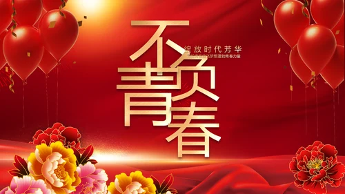 红色喜庆毕业典礼通用动态PPT模板