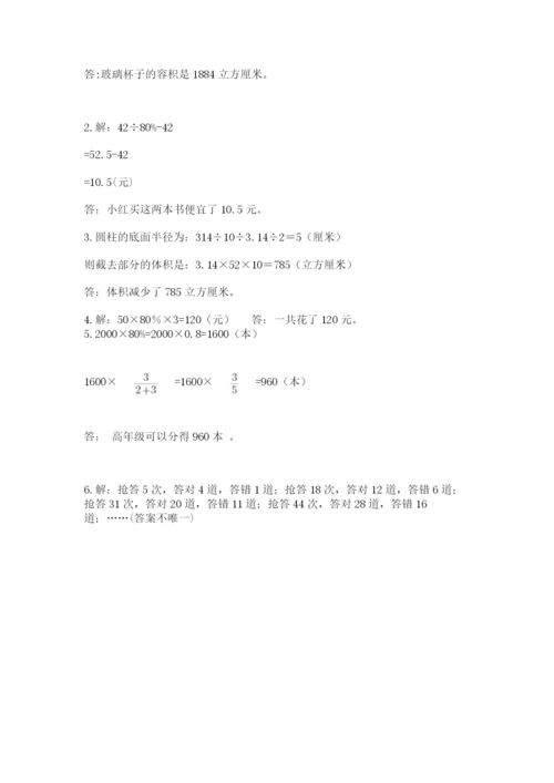 华容县六年级下册数学期末测试卷新版.docx