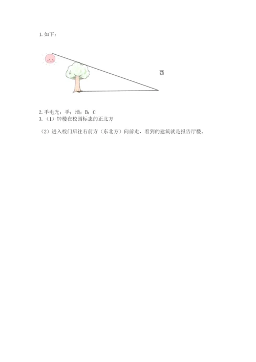 教科版小学科学三年级下册 期末测试卷参考答案.docx
