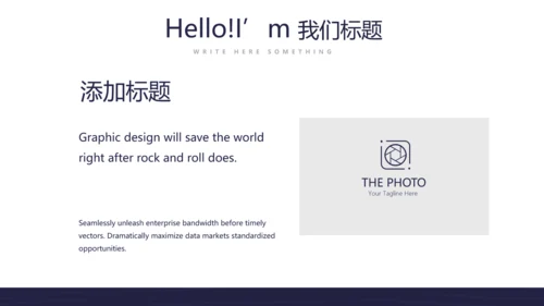 大学社团招新动态PPT