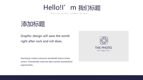 大学社团招新动态PPT