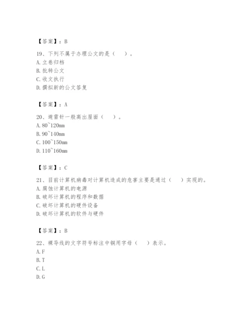 资料员之资料员基础知识题库附参考答案【综合题】.docx