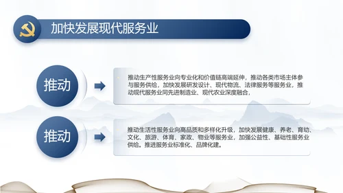 纪检监察党风廉政工作计划动态PPT