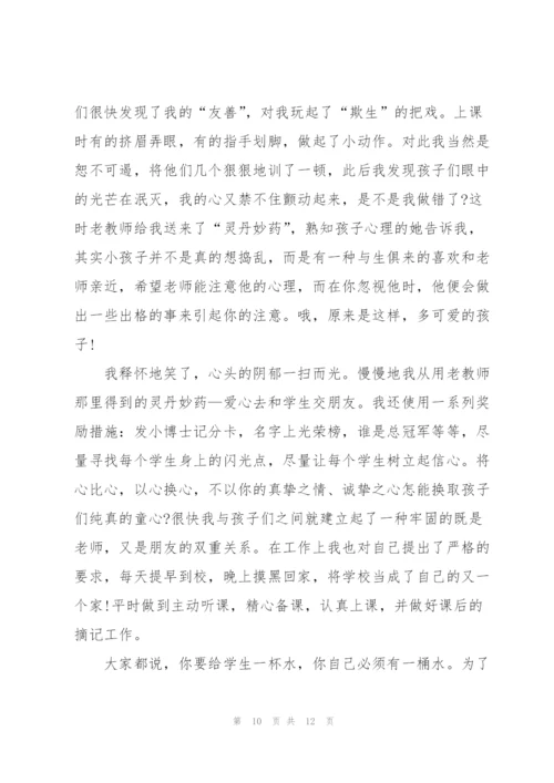 青年教师优秀发言稿五分钟5篇.docx