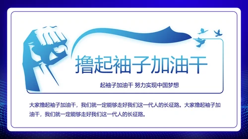 中华人民共和国人民武装警察法动态PPT模板