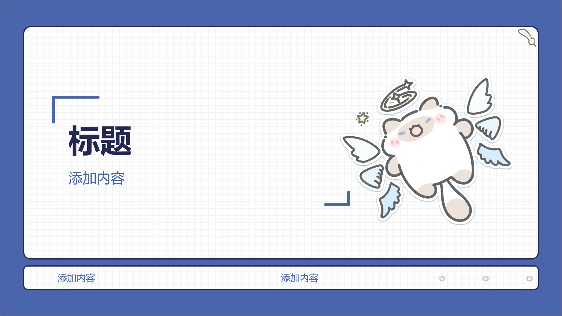 封面页-蓝色简约卜卜猫年终述职总结PPT单页