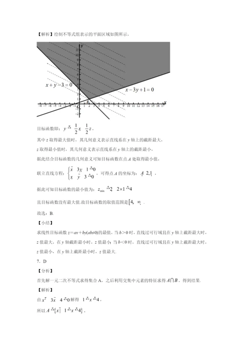 近五年（2017-2021）高考数学真题分类汇编 04 不等式（含解析）.docx