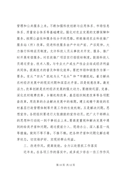农村产说会主持词.docx