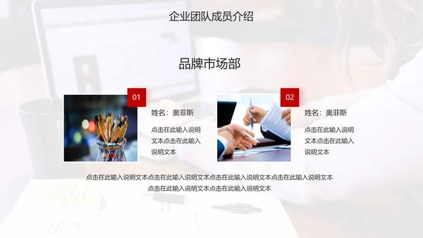 商务企业团队成员介绍PPT模板
