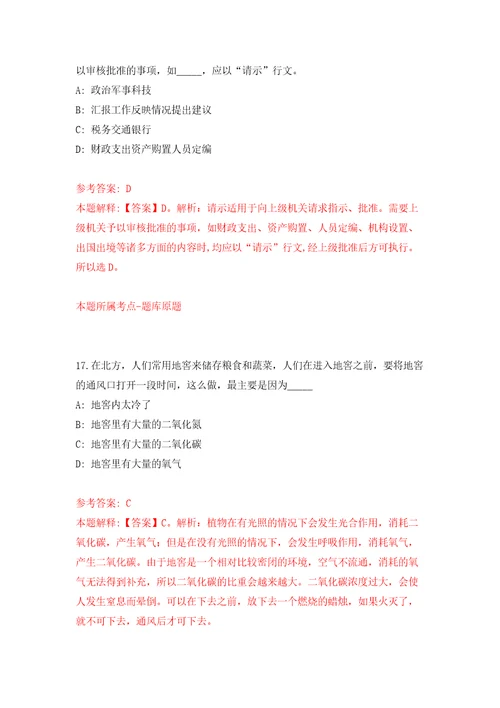 2022年山东济南高新区人民医院筹招考聘用234人模拟考试练习卷及答案第1卷