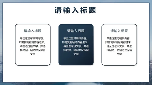 蓝色简约实景项目总结汇报PPT模板