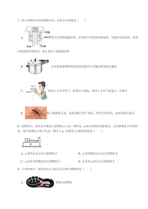 强化训练广东广州市广大附中物理八年级下册期末考试同步测试试卷.docx