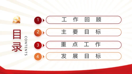 党支部党员学习工作总结汇报计划动态PPT模板