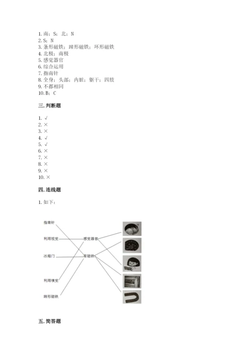 教科版二年级下册科学期末测试卷及参考答案.docx