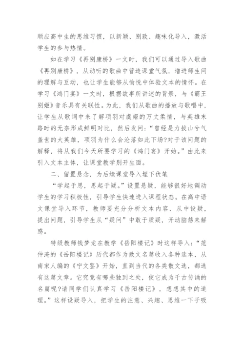 教学法论文教育学论文.docx