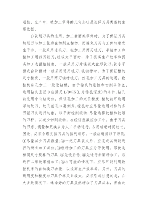 电子机械毕业论文范文.docx