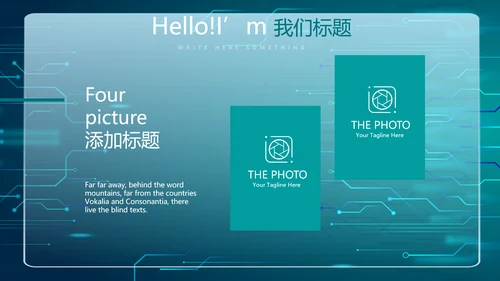 蓝色创新科技互联网网络信息化建设商务动态PPT
