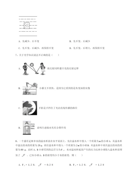 强化训练福建福州屏东中学物理八年级下册期末考试专项训练试题（详解）.docx