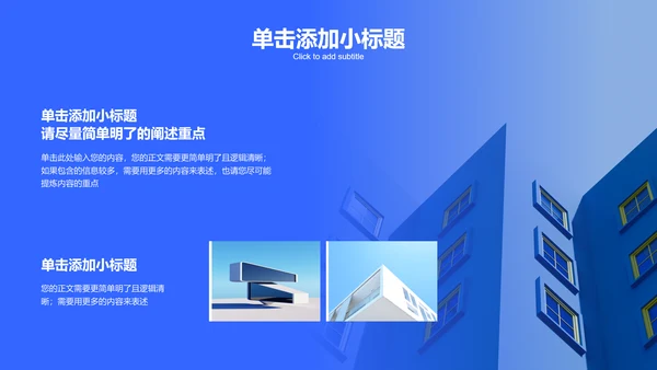 蓝色极简风格通用PPT演示模板