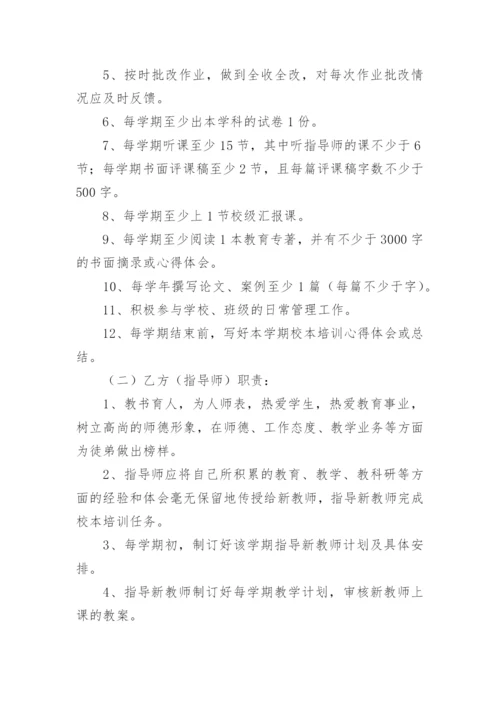 青蓝工程师徒结对学校工作方案.docx