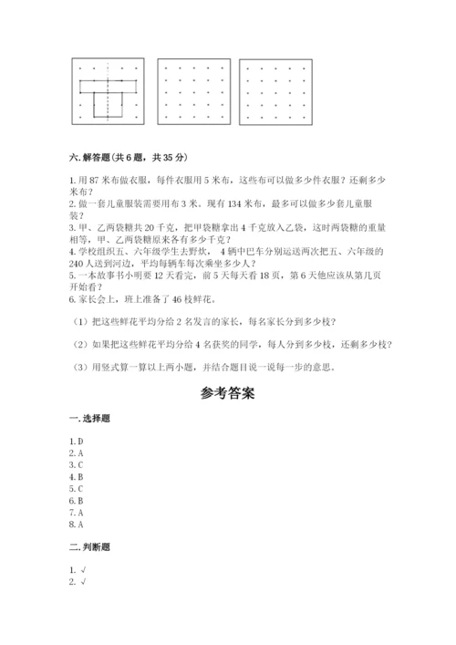 苏教版三年级上册数学期末测试卷可打印.docx