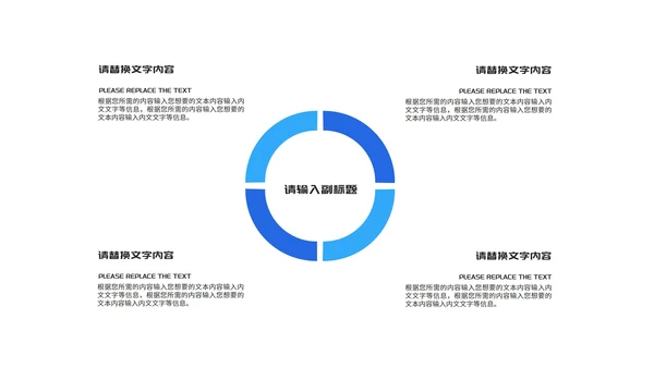 蓝色简约线条论文答辩汇报PPT模板