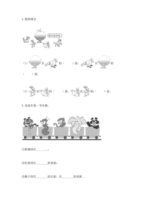 小学一年级上册数学期中测试卷附答案（模拟题）.docx