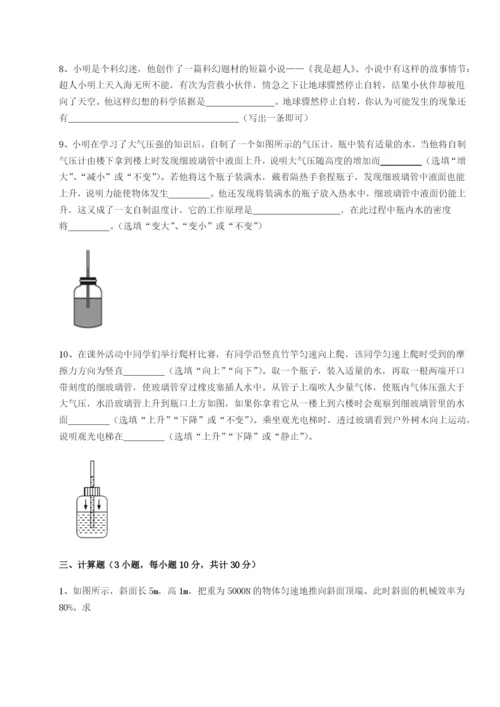 强化训练重庆长寿一中物理八年级下册期末考试同步测试试题（含详解）.docx