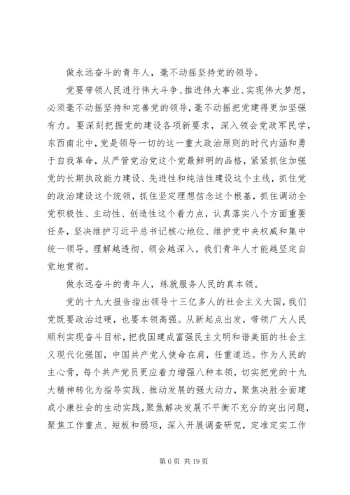 学习新时代新担当新作为的意见心得体会范文10篇.docx