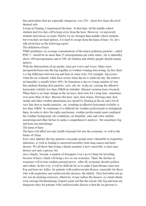 【精编】关于雾霾的论文精选.docx