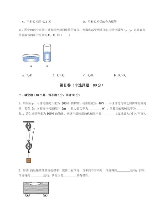 小卷练透四川绵阳南山中学双语学校物理八年级下册期末考试定向练习试卷（含答案详解版）.docx