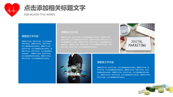 爱心心率护士护理工作报告通用PPT模板