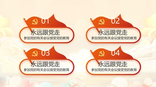 纪检监察党风廉政和反腐斗争工作总结动态PPT
