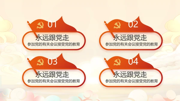 纪检监察党风廉政和反腐斗争工作总结动态PPT