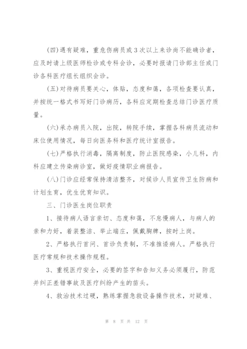 门诊医保述职报告.docx