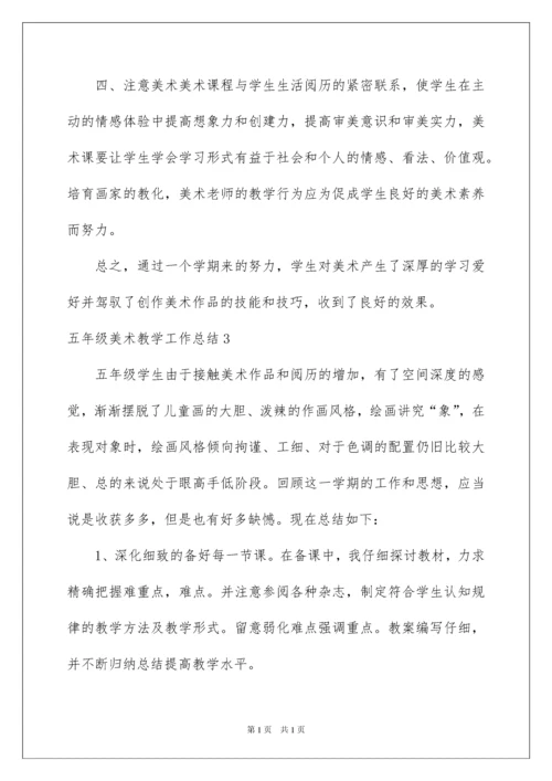 2022五年级美术教学工作总结_2.docx