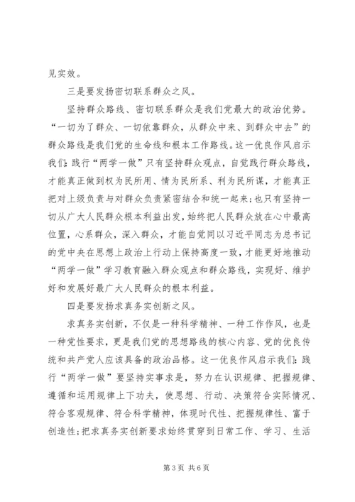 讲政治有信念心得体会六.docx